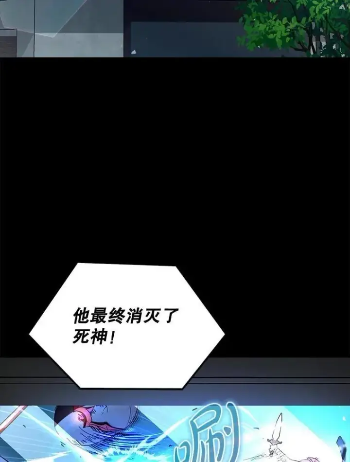 漫画《虽是辅助，依旧带飞》67.重大宣言第2张图