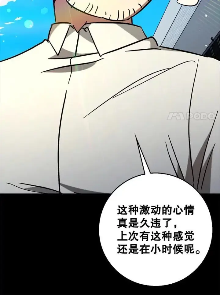漫画《虽是辅助，依旧带飞》67.重大宣言第20张图