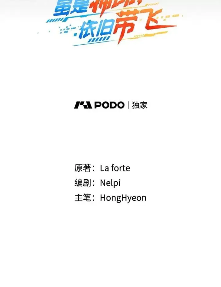 漫画《虽是辅助，依旧带飞》67.重大宣言第22张图