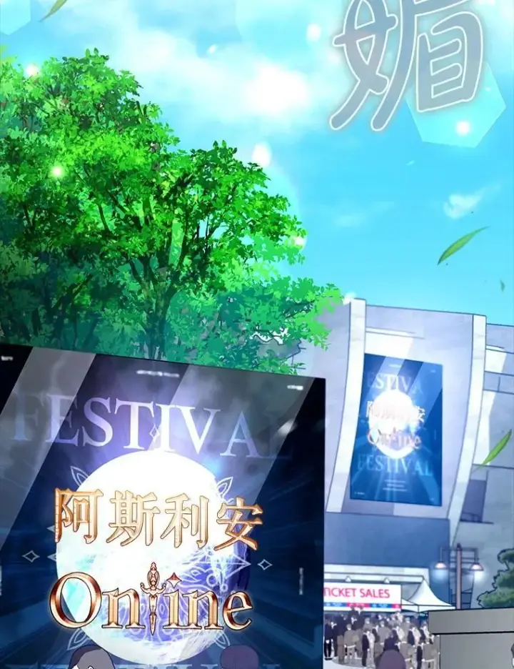 漫画《虽是辅助，依旧带飞》67.重大宣言第24张图