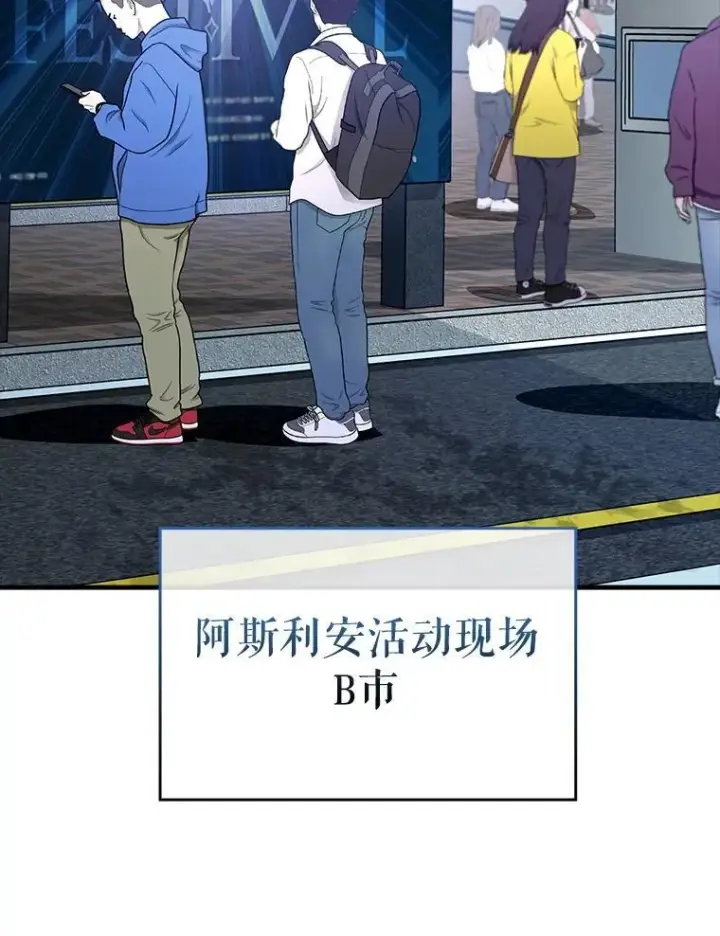 漫画《虽是辅助，依旧带飞》67.重大宣言第25张图