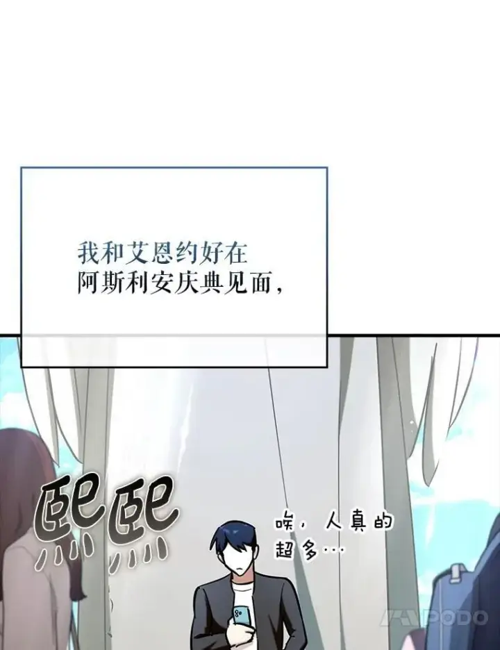 漫画《虽是辅助，依旧带飞》67.重大宣言第26张图