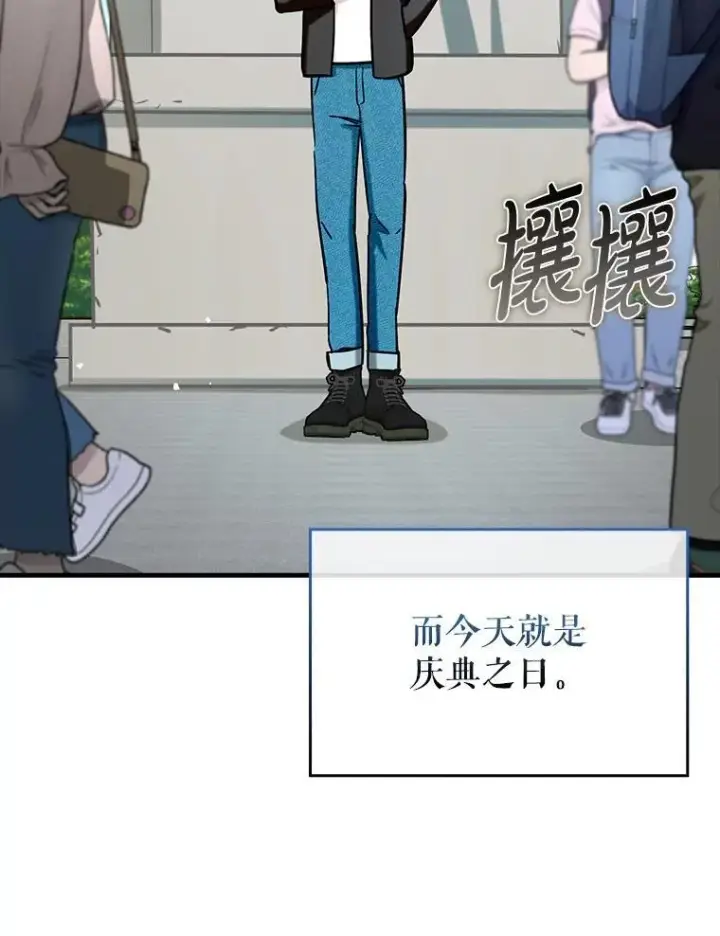 漫画《虽是辅助，依旧带飞》67.重大宣言第27张图