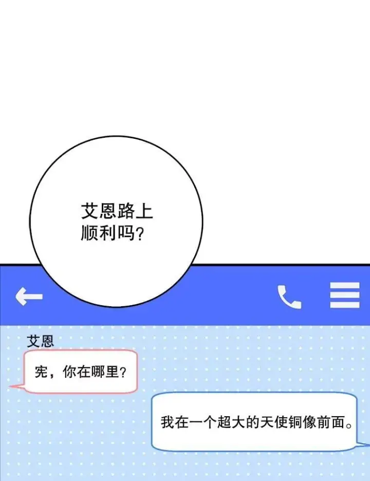 漫画《虽是辅助，依旧带飞》67.重大宣言第28张图