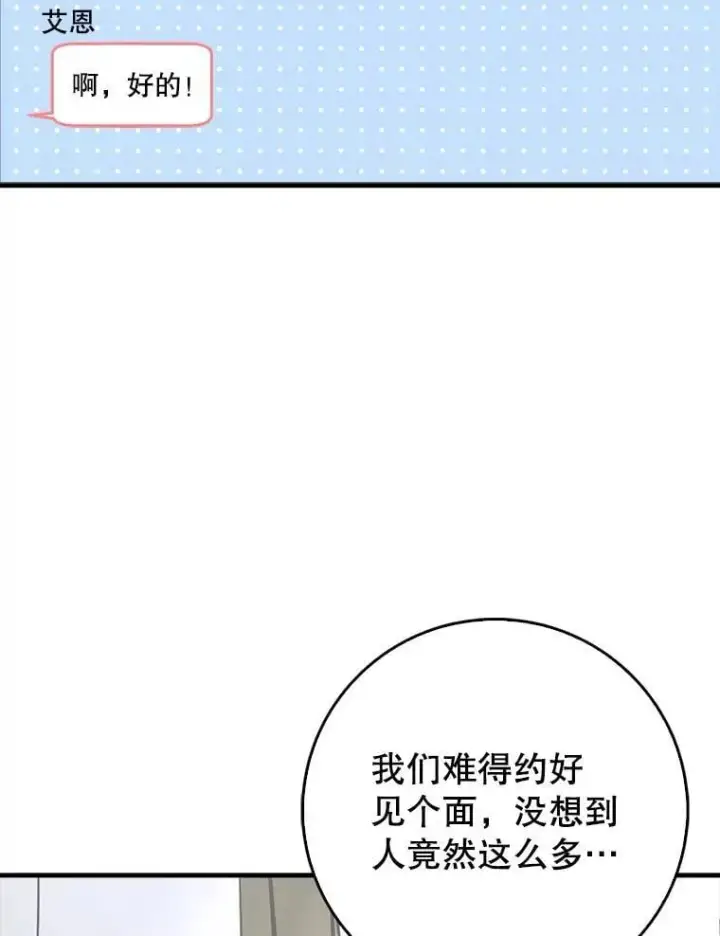 漫画《虽是辅助，依旧带飞》67.重大宣言第29张图