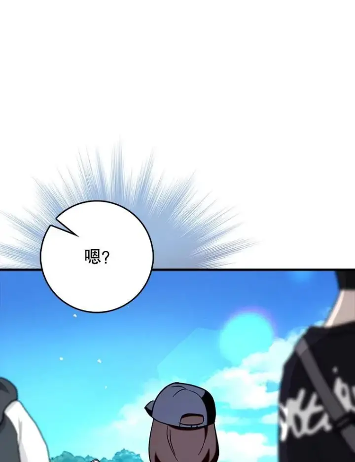 漫画《虽是辅助，依旧带飞》67.重大宣言第31张图