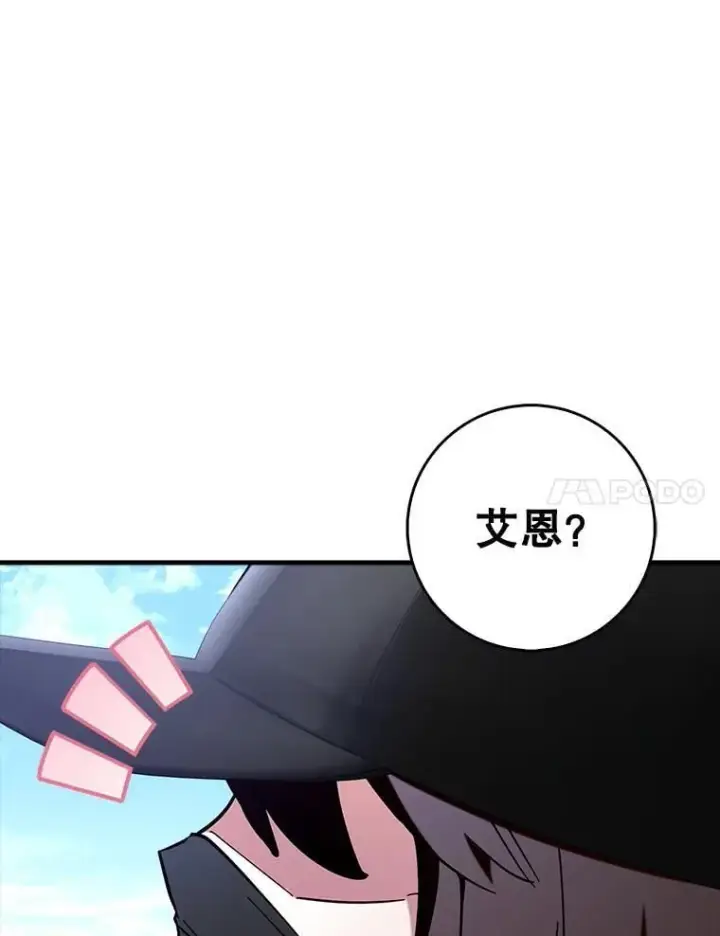 漫画《虽是辅助，依旧带飞》67.重大宣言第33张图