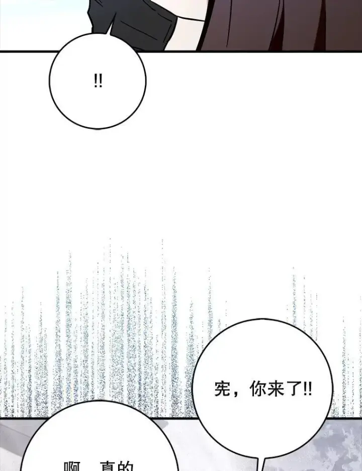 漫画《虽是辅助，依旧带飞》67.重大宣言第34张图