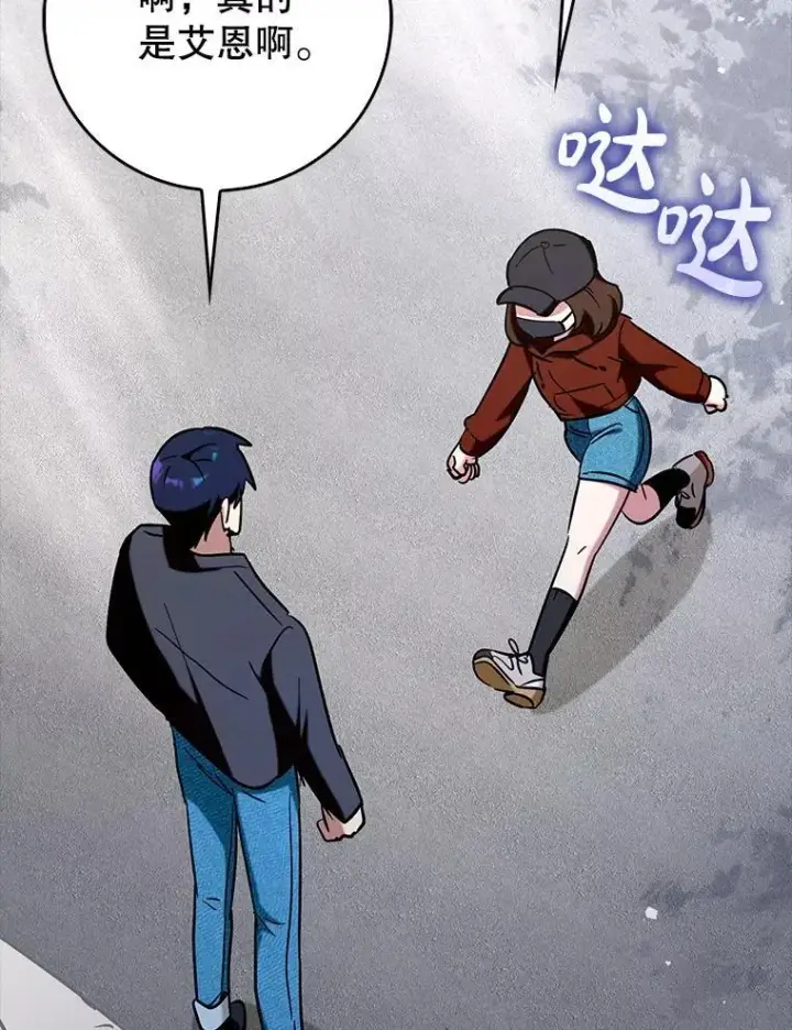 漫画《虽是辅助，依旧带飞》67.重大宣言第35张图