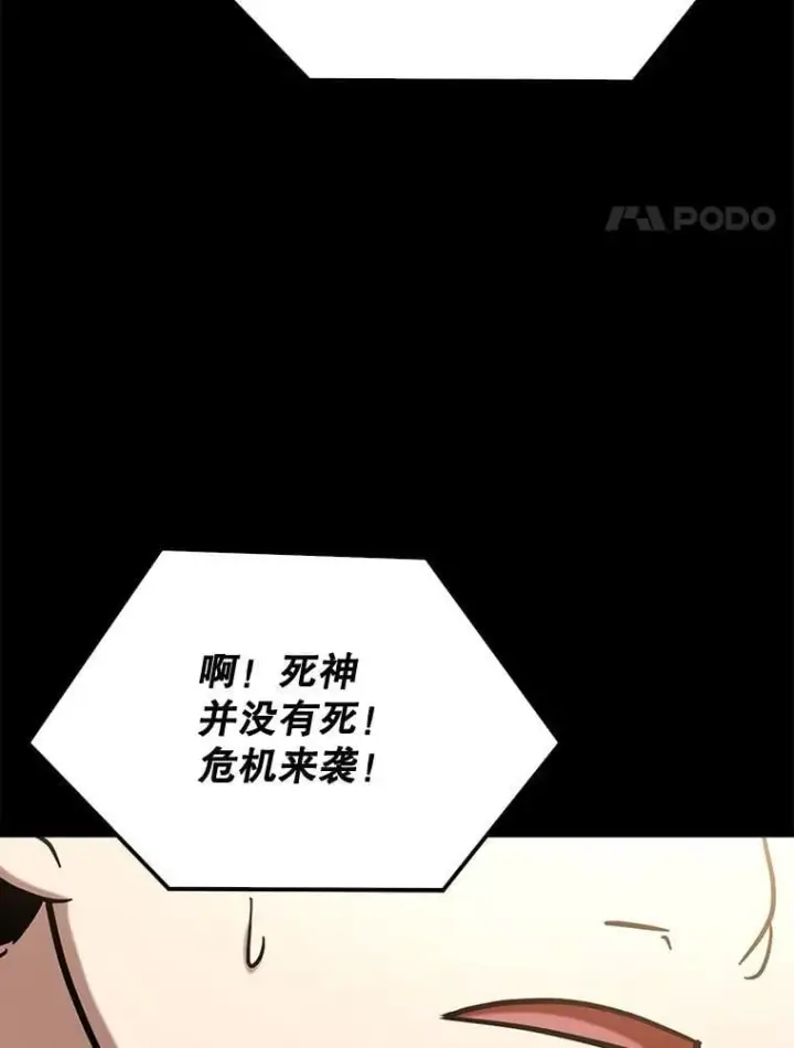 漫画《虽是辅助，依旧带飞》67.重大宣言第4张图