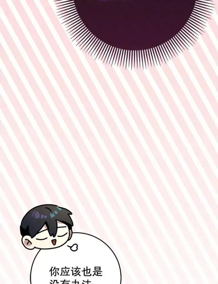 漫画《虽是辅助，依旧带飞》67.重大宣言第41张图