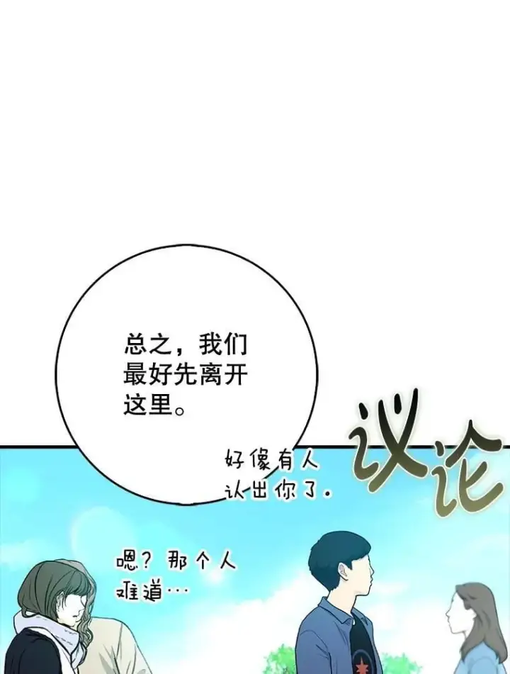 漫画《虽是辅助，依旧带飞》67.重大宣言第45张图