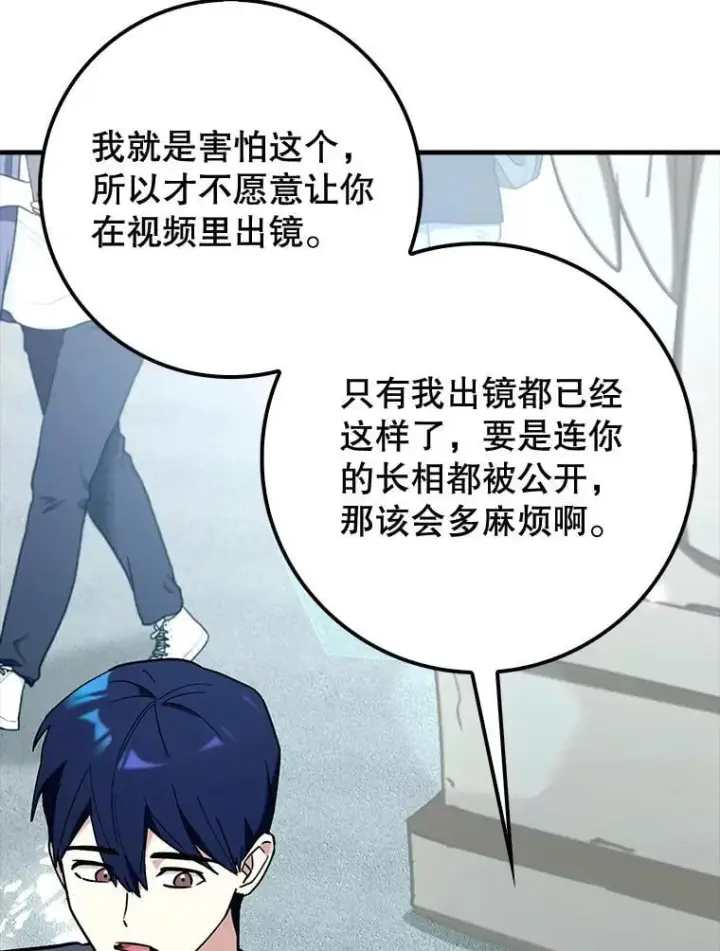 漫画《虽是辅助，依旧带飞》67.重大宣言第47张图