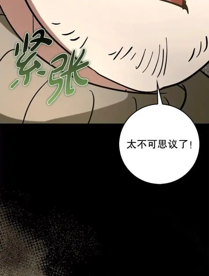 漫画《虽是辅助，依旧带飞》67.重大宣言第5张图