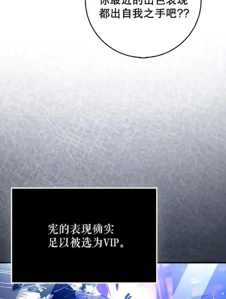 漫画《虽是辅助，依旧带飞》67.重大宣言第54张图