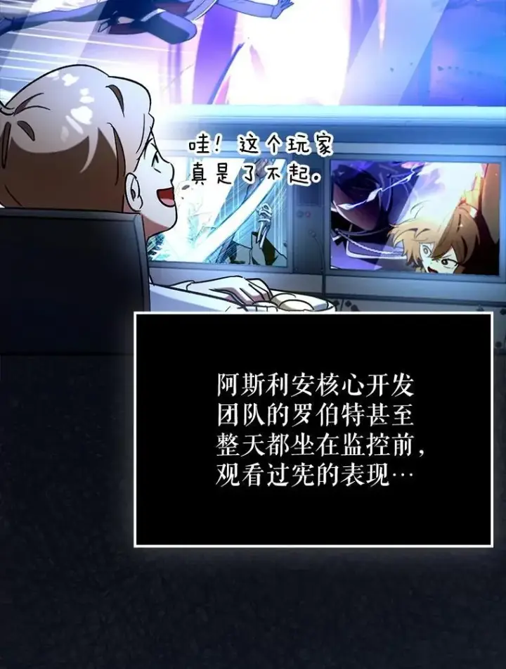 漫画《虽是辅助，依旧带飞》67.重大宣言第55张图