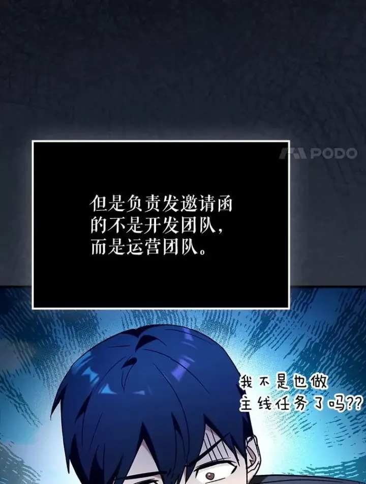 漫画《虽是辅助，依旧带飞》67.重大宣言第56张图