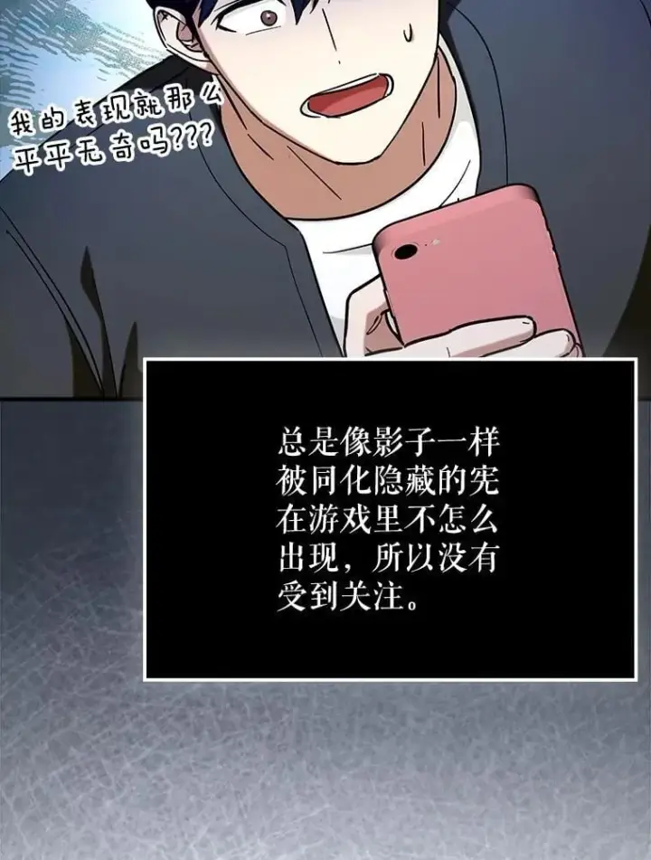 漫画《虽是辅助，依旧带飞》67.重大宣言第57张图