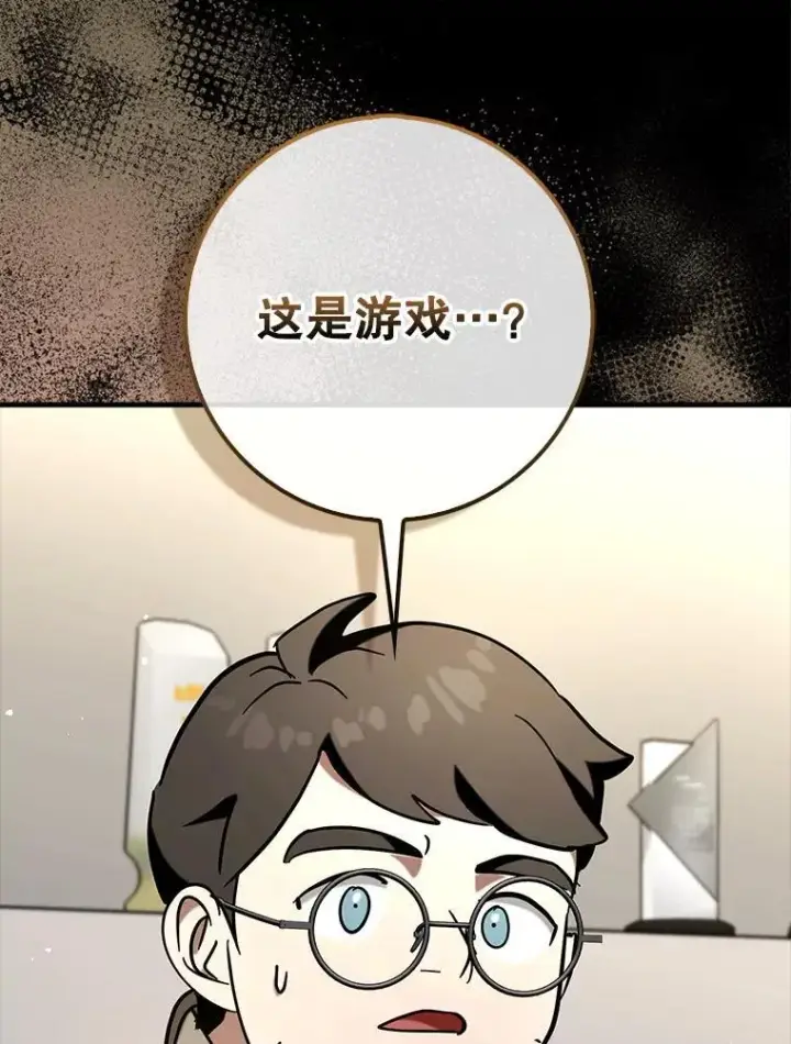 漫画《虽是辅助，依旧带飞》67.重大宣言第6张图