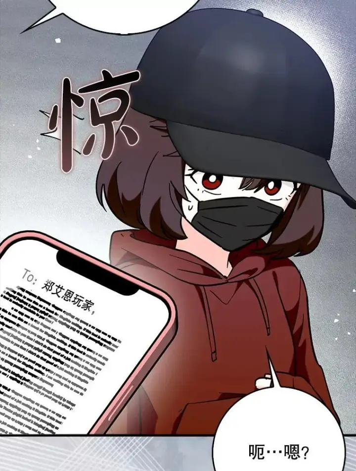 漫画《虽是辅助，依旧带飞》67.重大宣言第60张图
