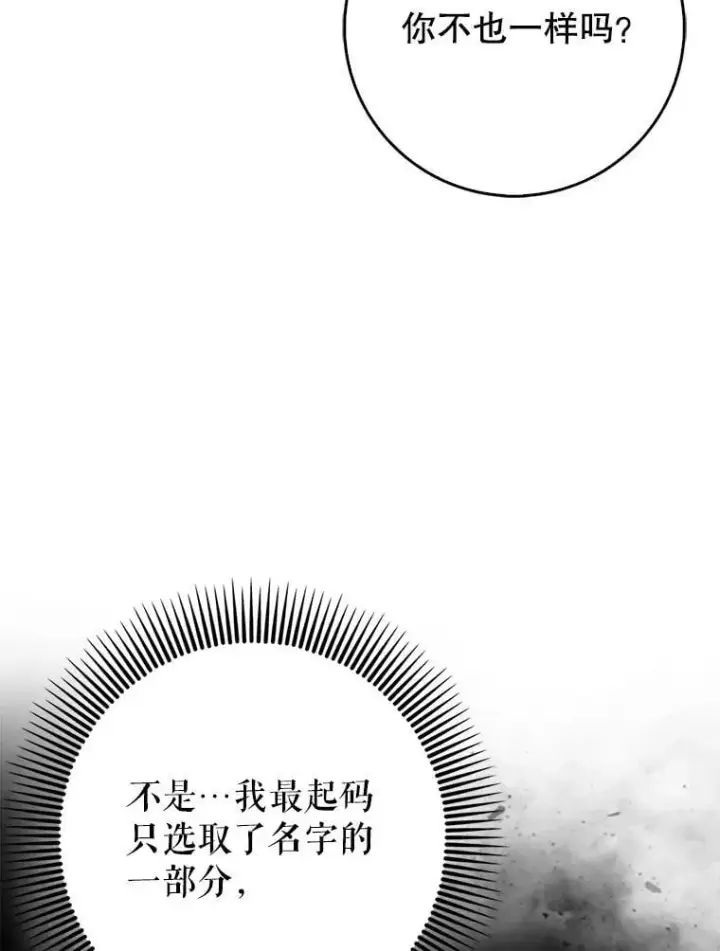 漫画《虽是辅助，依旧带飞》67.重大宣言第63张图