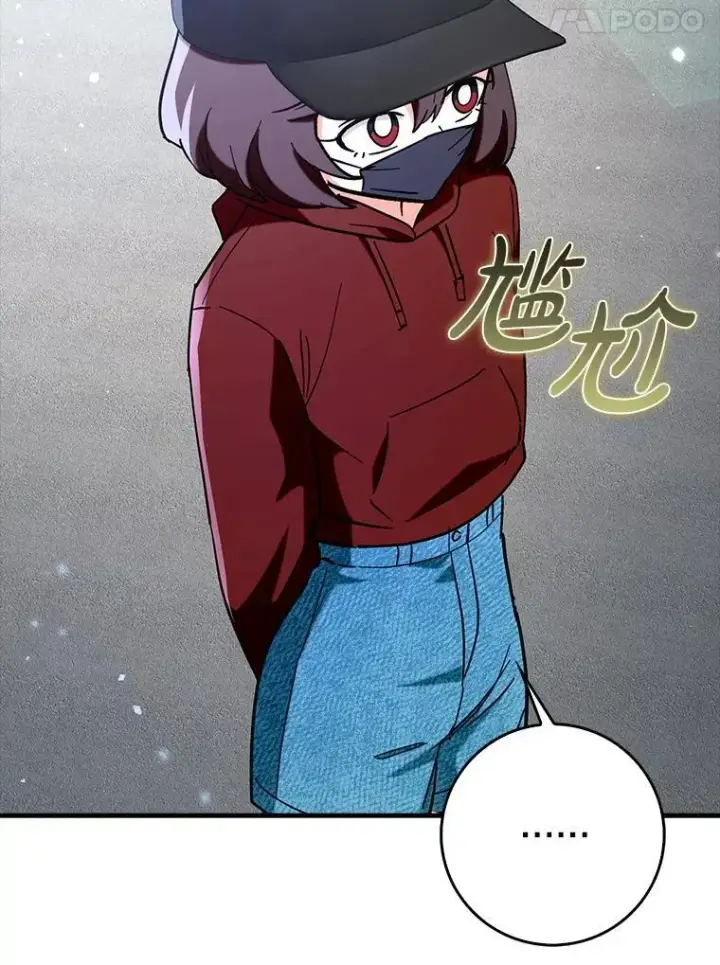 漫画《虽是辅助，依旧带飞》67.重大宣言第66张图