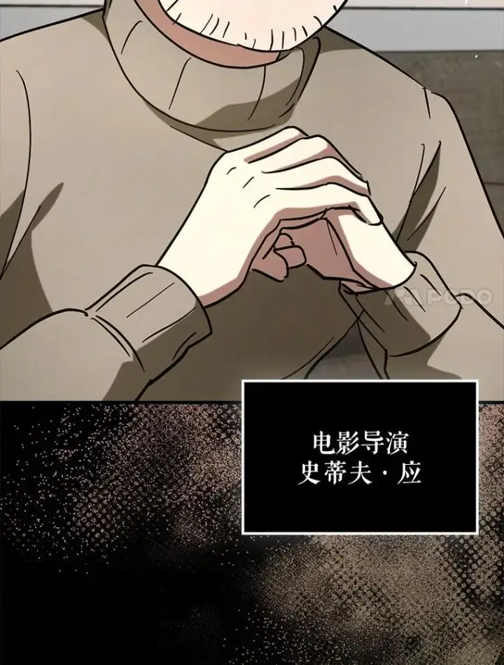 漫画《虽是辅助，依旧带飞》67.重大宣言第7张图