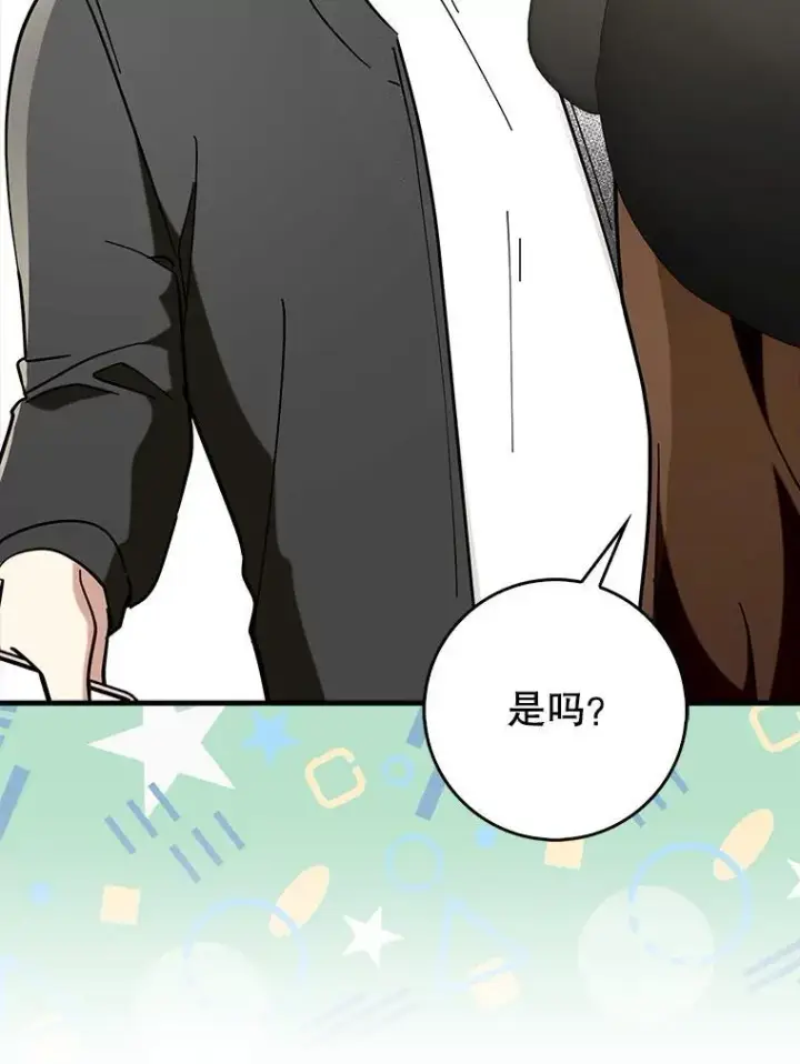 漫画《虽是辅助，依旧带飞》67.重大宣言第70张图