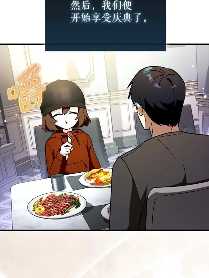 漫画《虽是辅助，依旧带飞》67.重大宣言第74张图