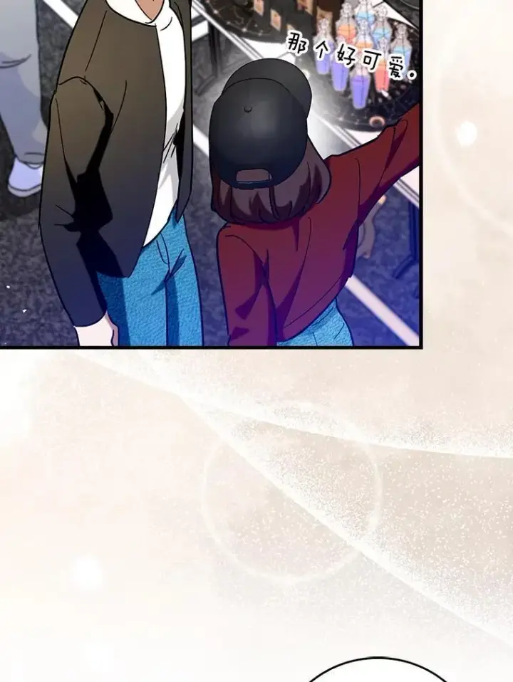 漫画《虽是辅助，依旧带飞》67.重大宣言第76张图