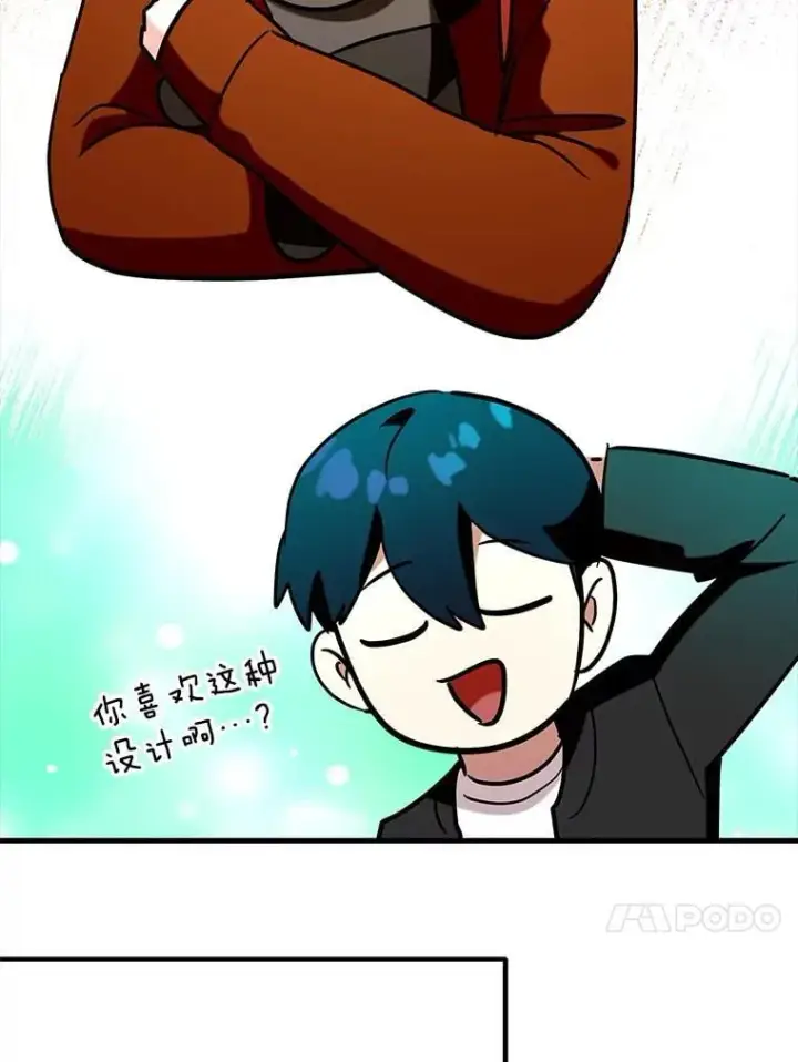 漫画《虽是辅助，依旧带飞》67.重大宣言第78张图