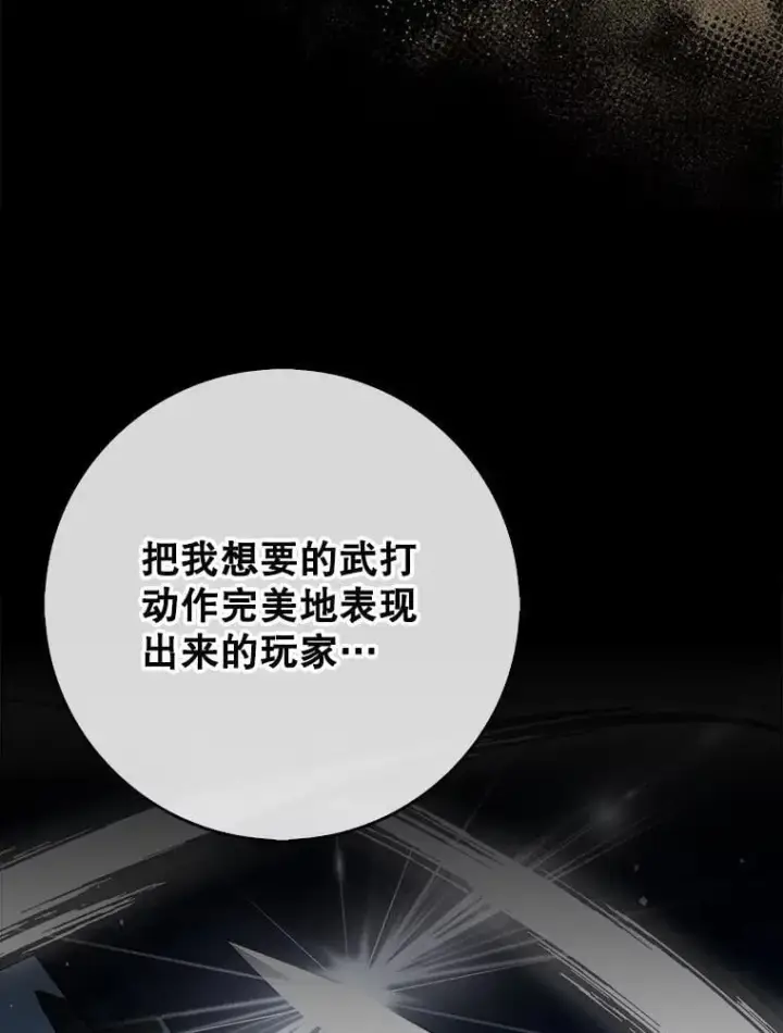 漫画《虽是辅助，依旧带飞》67.重大宣言第8张图