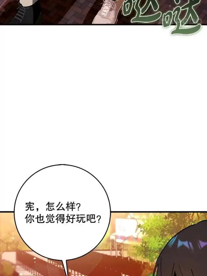 漫画《虽是辅助，依旧带飞》67.重大宣言第82张图