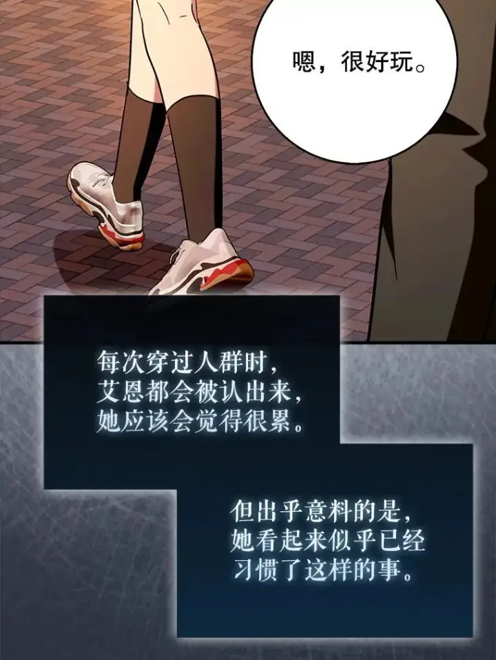 漫画《虽是辅助，依旧带飞》67.重大宣言第84张图