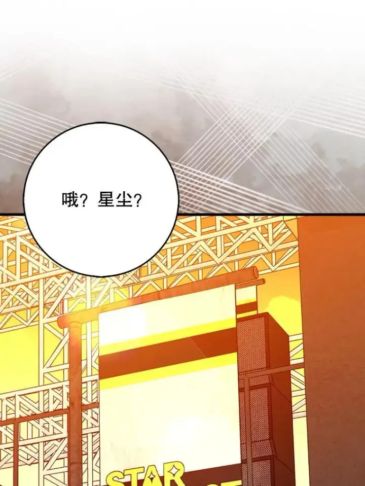 漫画《虽是辅助，依旧带飞》67.重大宣言第89张图