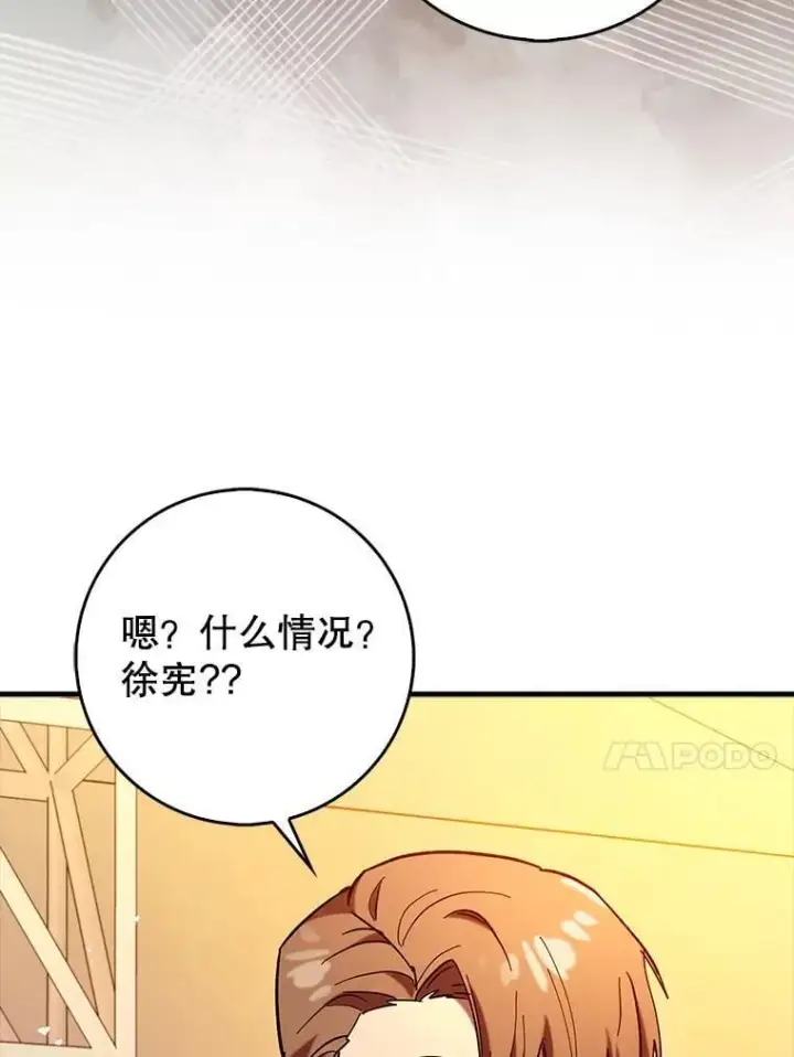 漫画《虽是辅助，依旧带飞》67.重大宣言第91张图
