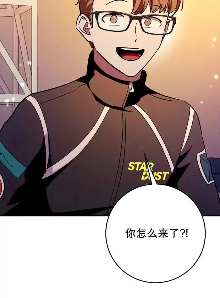 漫画《虽是辅助，依旧带飞》67.重大宣言第92张图