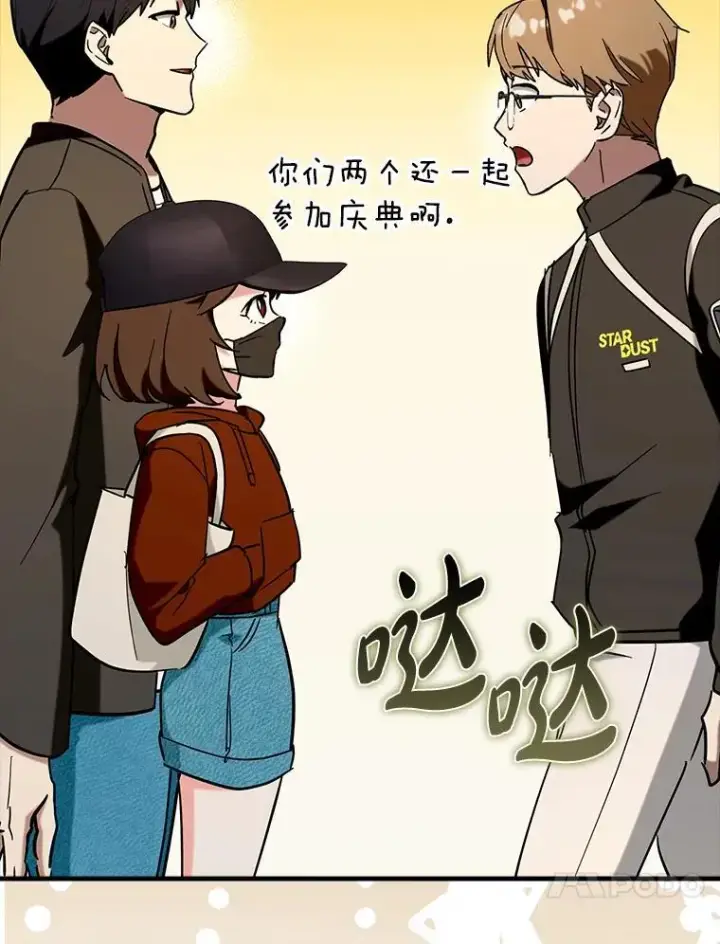 漫画《虽是辅助，依旧带飞》67.重大宣言第94张图