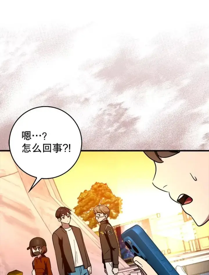 漫画《虽是辅助，依旧带飞》67.重大宣言第99张图