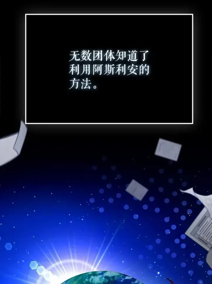 漫画《虽是辅助，依旧带飞》68.官方大赛第3张图