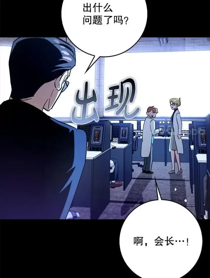 漫画《虽是辅助，依旧带飞》68.官方大赛第39张图