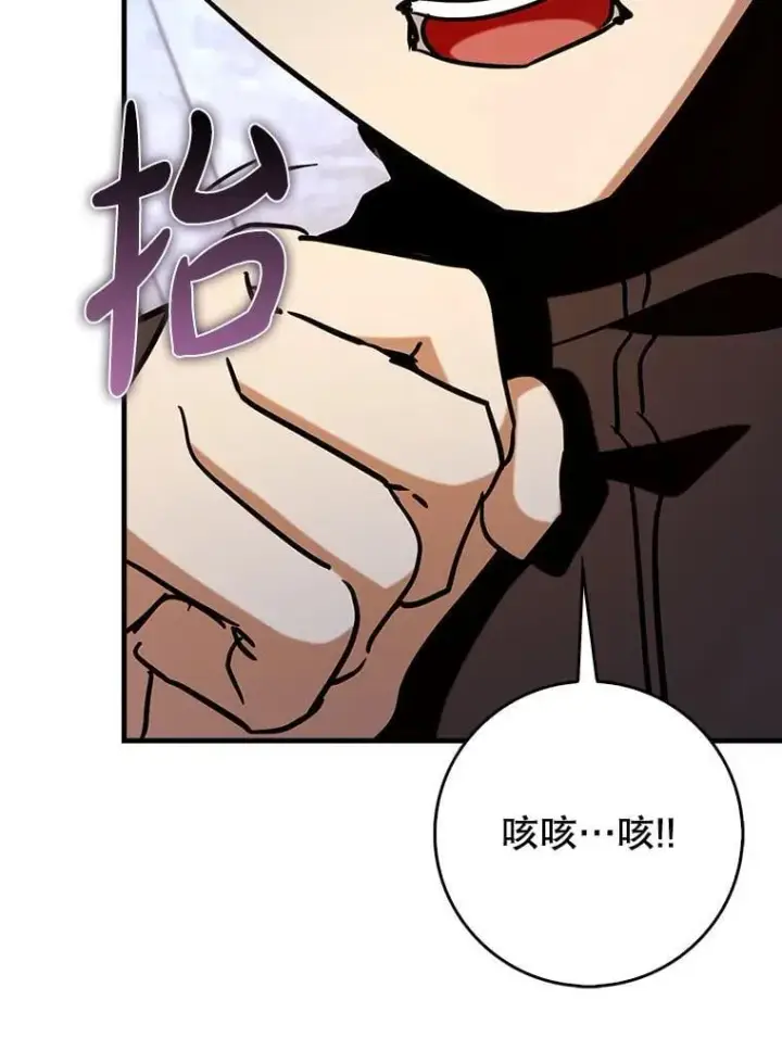 漫画《虽是辅助，依旧带飞》69.公会新成员第103张图