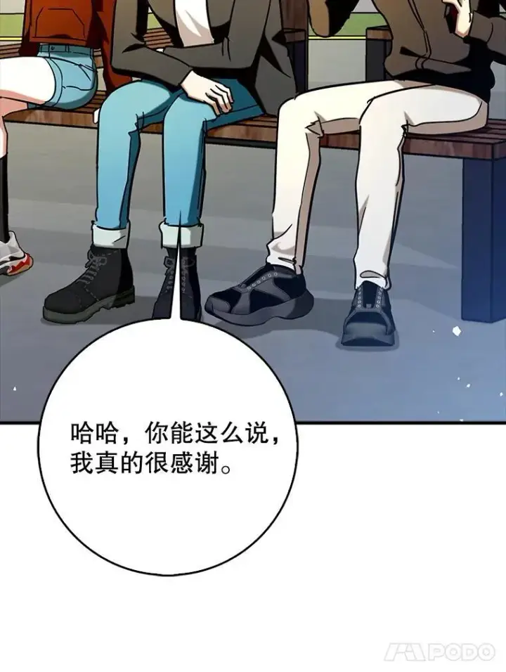 漫画《虽是辅助，依旧带飞》69.公会新成员第108张图