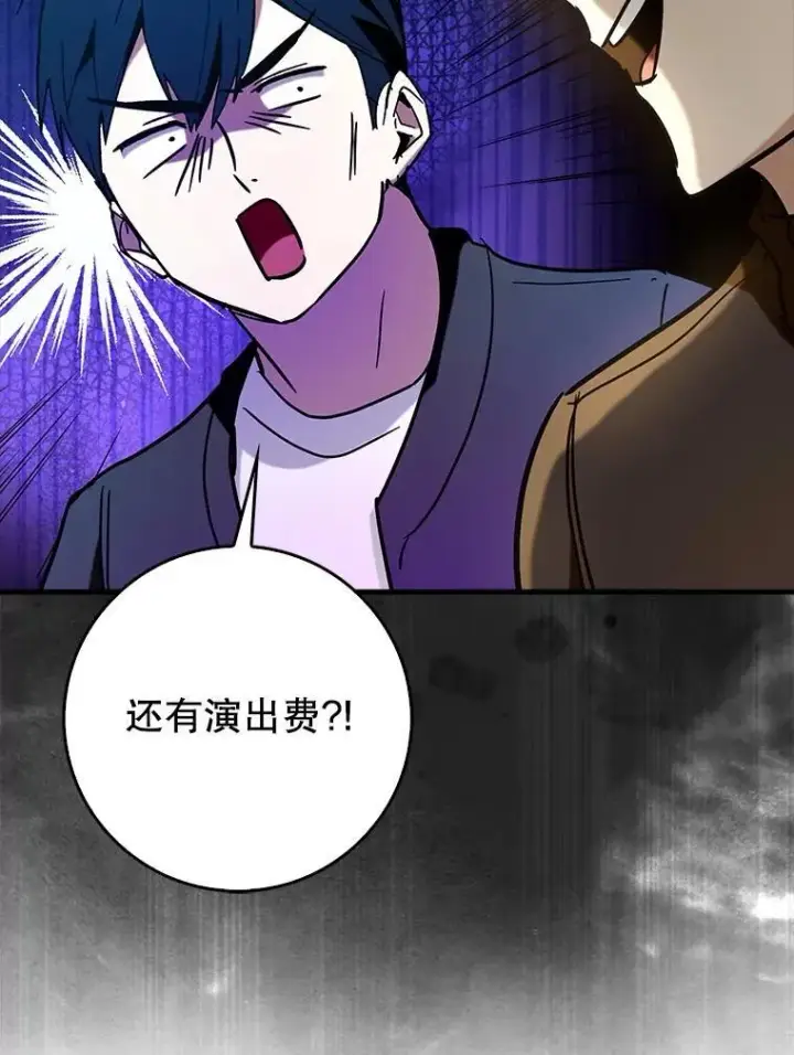 漫画《虽是辅助，依旧带飞》69.公会新成员第110张图