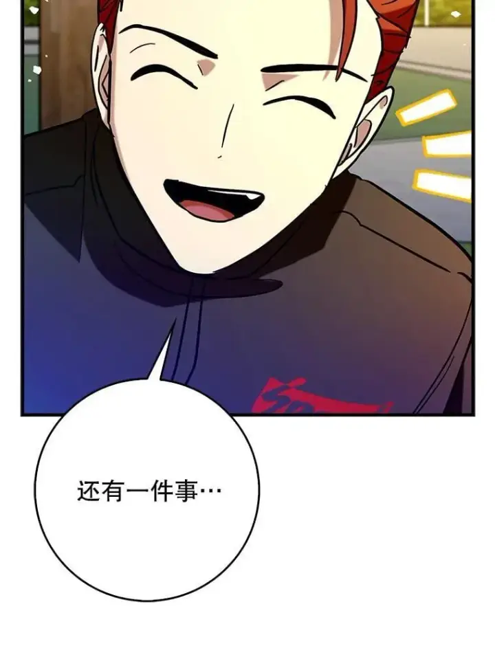 漫画《虽是辅助，依旧带飞》69.公会新成员第116张图