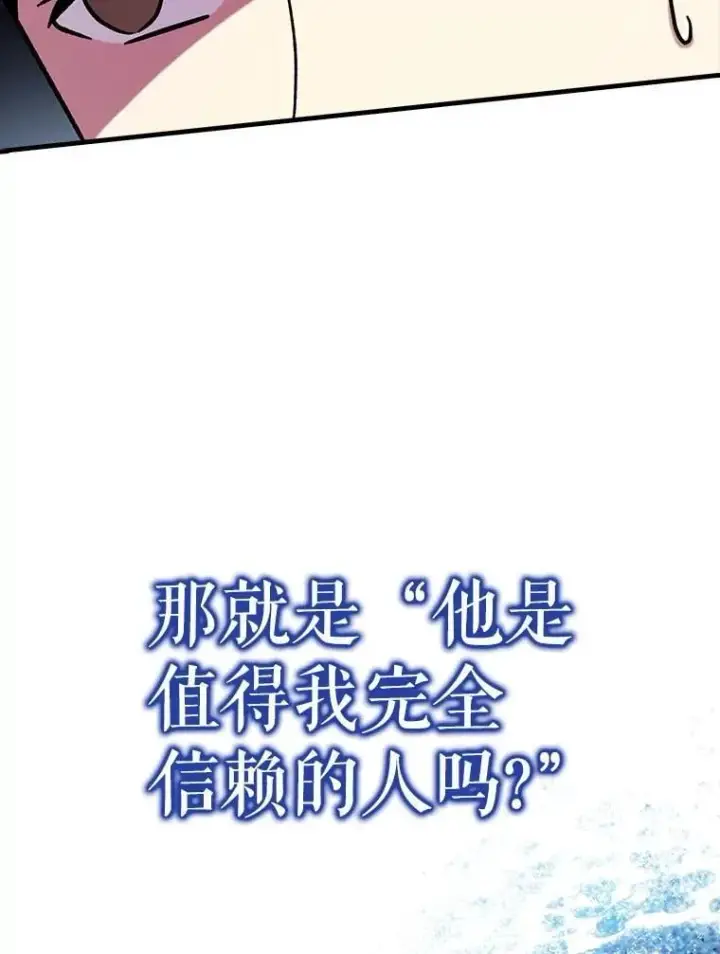 漫画《虽是辅助，依旧带飞》69.公会新成员第132张图