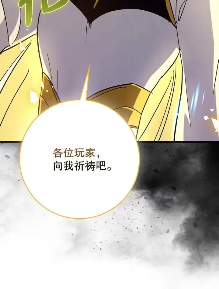 漫画《虽是辅助，依旧带飞》69.公会新成员第16张图