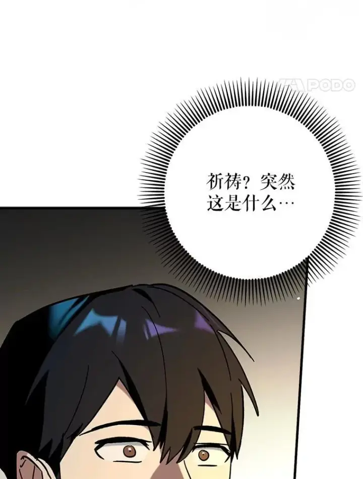 漫画《虽是辅助，依旧带飞》69.公会新成员第17张图
