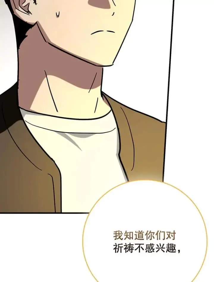 漫画《虽是辅助，依旧带飞》69.公会新成员第18张图