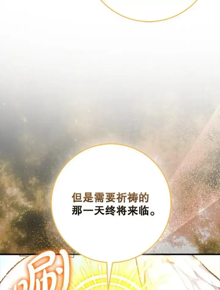 漫画《虽是辅助，依旧带飞》69.公会新成员第19张图